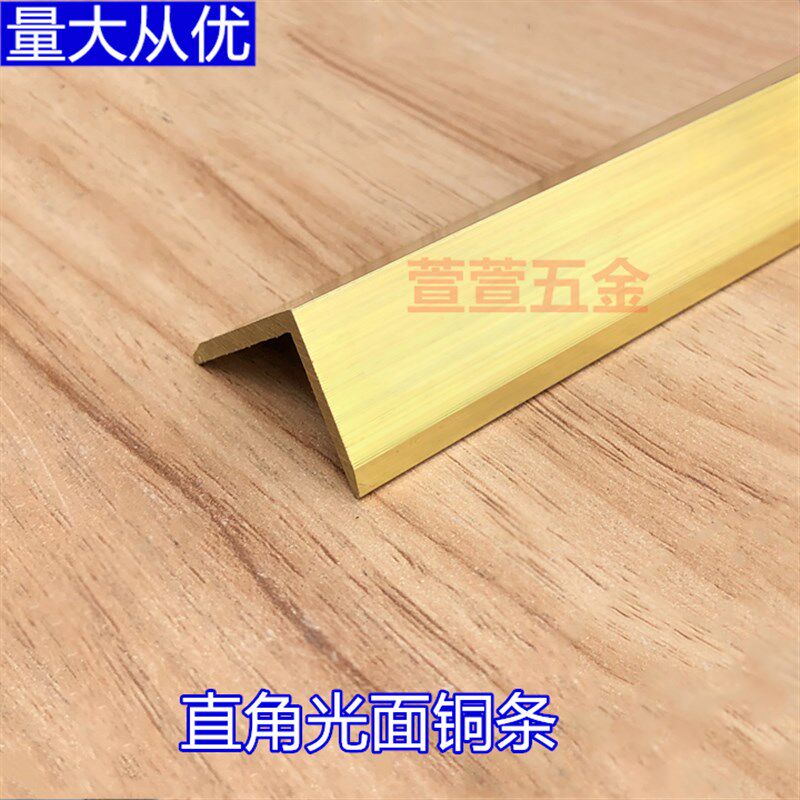 30x20直角光面黄铜压条斜角7字瓷砖嵌条地板收边条L型墙角护角条