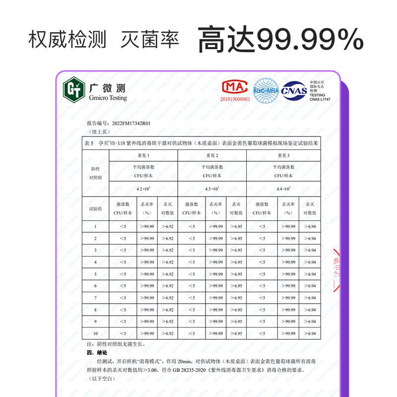 孕贝紫外线奶瓶消毒器烘干柜一体机小型家用婴儿多功能储存消毒柜