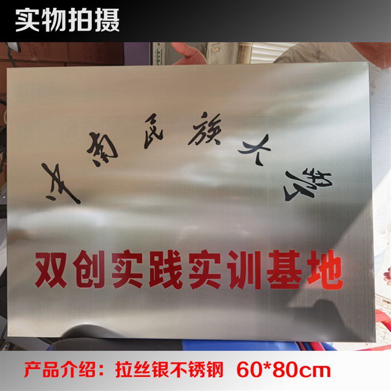 当天发货银行开户牌匾公司门牌不锈钢广告铜牌uv招牌厂牌名牌定做