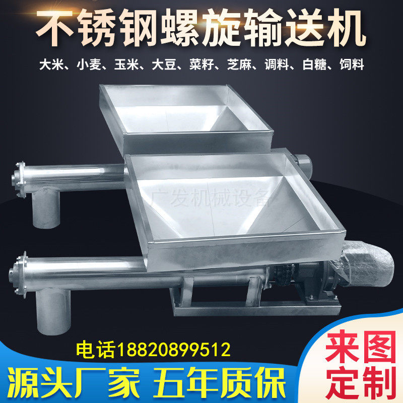 塑料颗粒粉末螺杆喂料机自动加料机不锈钢螺旋绞龙输送机上料机器