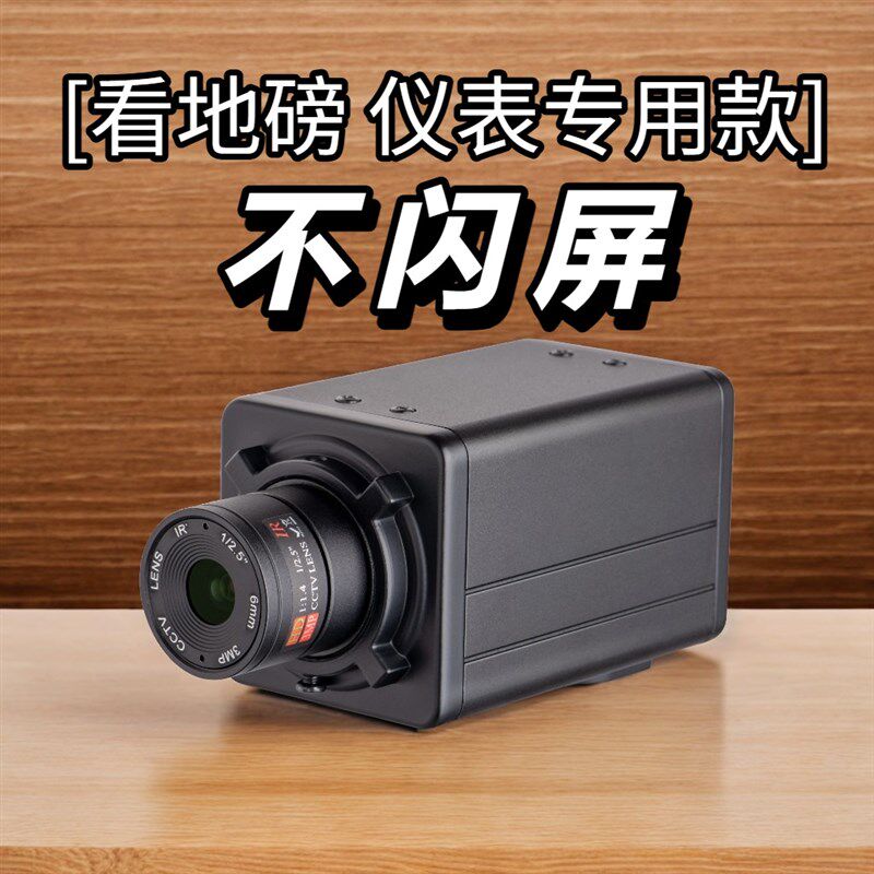 地磅监控摄像头看LED屏仪表高清网络光学变焦摄像机POE供电摄影头