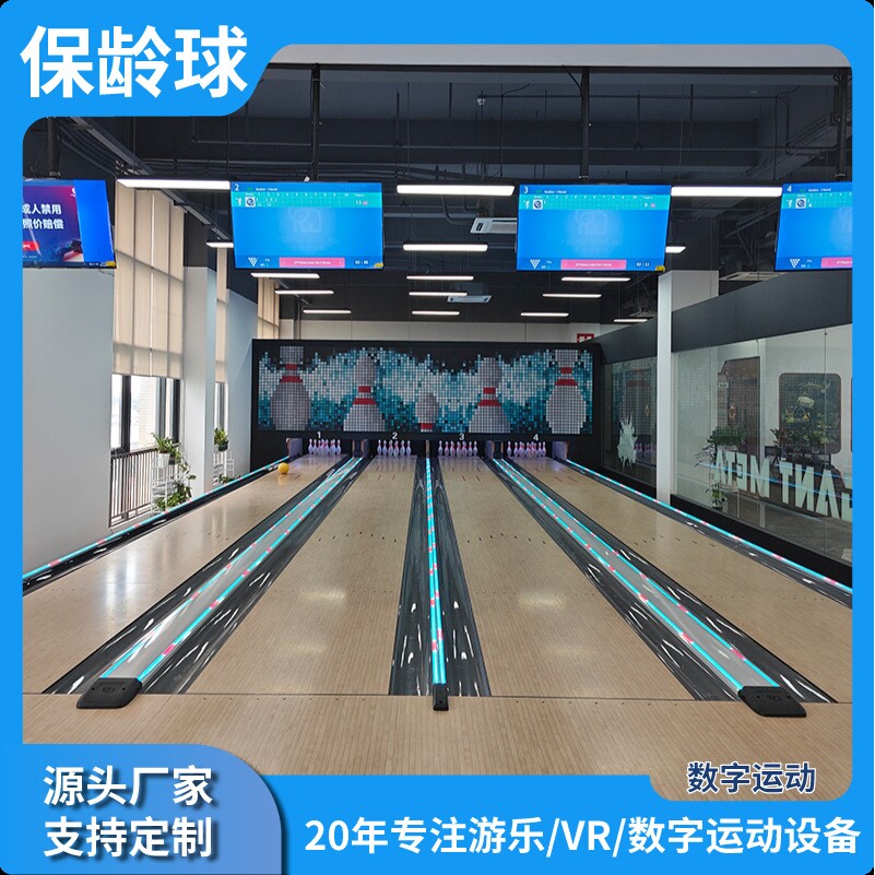 室内潮玩馆保龄球游戏机网红打卡亲子互动保龄球娱乐设备休闲娱乐