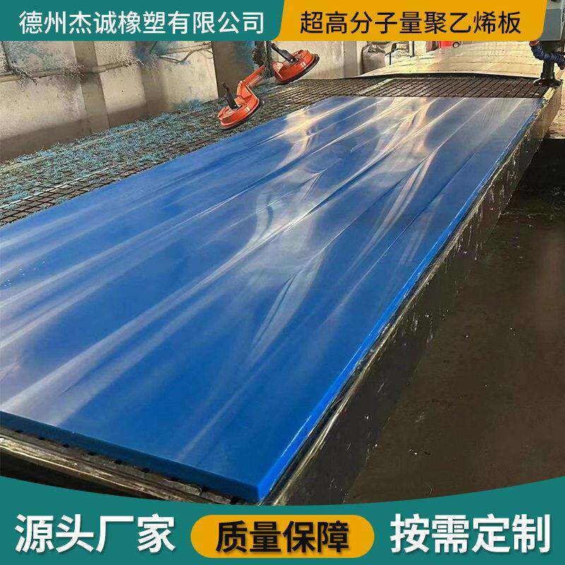 加工密度聚乙烯板材白色PE板HDPE塑料板分子聚乙烯衬板