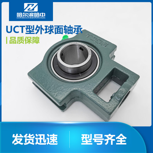 T型带滑道外球面带座轴承固定座UCT204T205T206T207T208T209T210