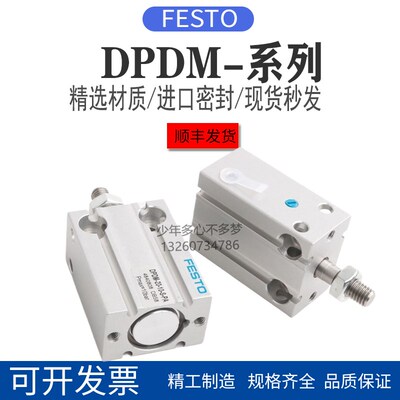 FESTO紧凑型气缸DPDM-6-10-16-20-25-32-5-15-30-40-50-60-PA-SA