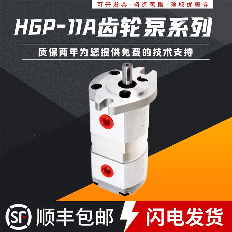 双联齿轮泵 HGP-11A系列HGP-11A-F4/3R/4R/5R/6R/8R 高压台湾新鸿