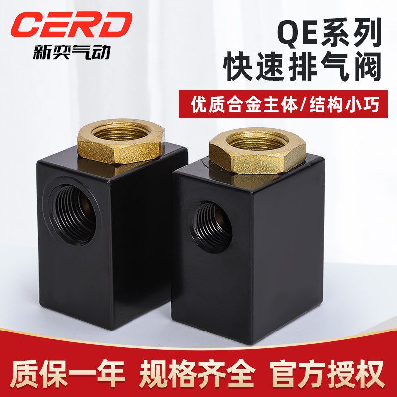 气动快速排气阀配件QE-01 QE-02气缸行程控制阀QE03-04自动快排阀
