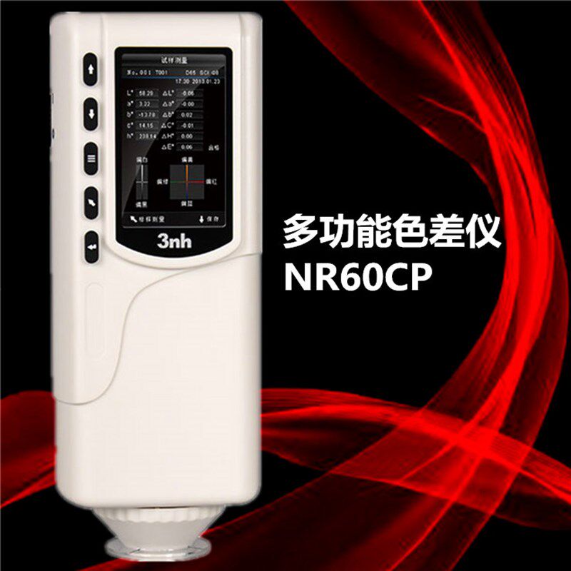 3nh/三恩驰NR60CP双口径高精度色差仪手持式测色色差计分光测色仪