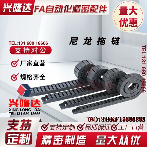 拖链 TWN30-38-57 TWN30-57-57 TWN30-C38-R75 R100拖链替代上隆