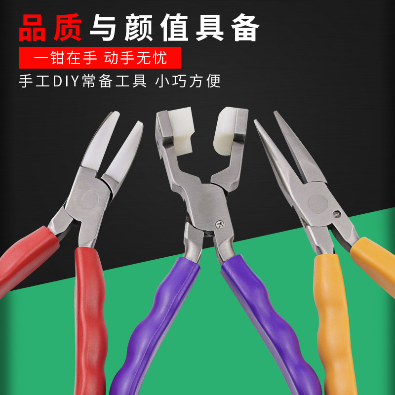 平口钳子手工尼龙平口钳圆嘴钳平嘴塑料钳首饰绕线弧形钳打金工具