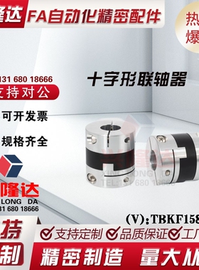 替米思米联轴器MCOCWK30-34-38-8-10-11-12-14-15-16-18-20