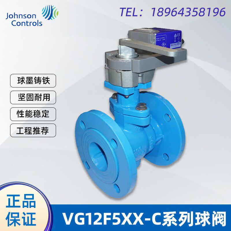 江森法兰球阀VA9320-HGA-3电动二通阀空调水阀门开关调节型驱动器