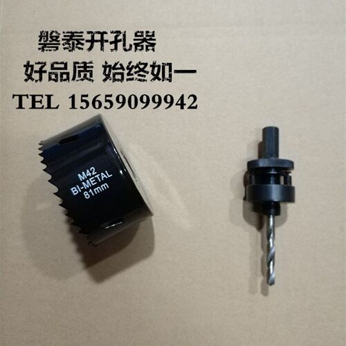 消防管道开孔器 机械三通四通镀锌管扩孔器 金属开孔钻头38-114mm