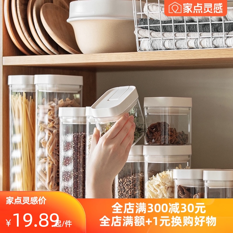 邦佳宜五谷杂粮收纳盒密封罐食品级塑料小号保鲜盒密封盒储物罐