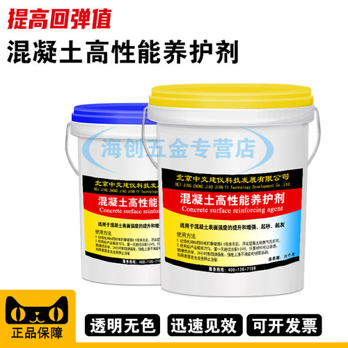 混凝土表面回弹增强剂高效提升水泥后期值混泥土强度加强剂