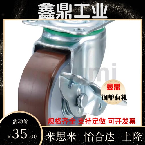 CGM01-D75-NS脚轮平底活动型CGM01-D65-NS超重载型80X65/60万向轮