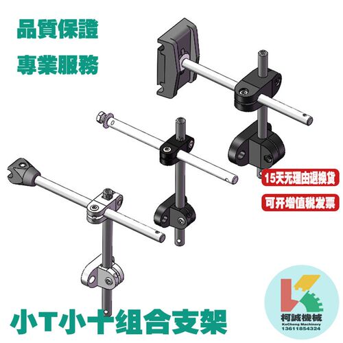 组合支架T型夹头小十字承夹头塑料输送夹头护栏夹头可调护栏支架