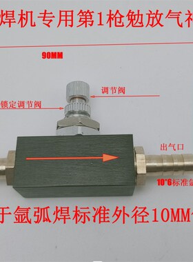 氩弧焊节流阀10*6气管专用焊接电焊气压调节阀