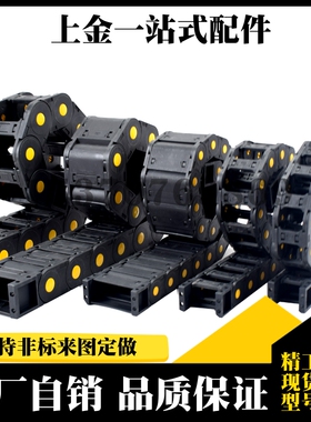 电缆保护链 替代MISIMI型SZ08F-40-028-27/28/36/37拖链