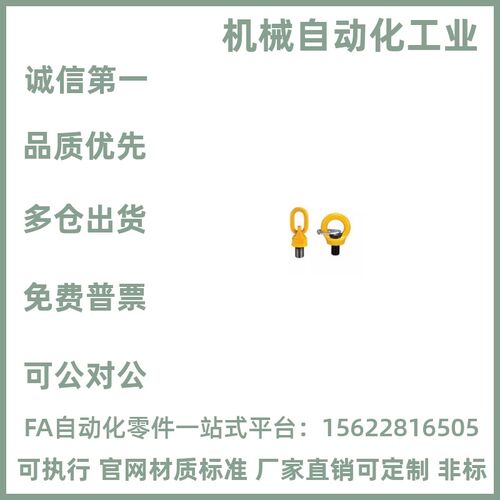 TCF43 带止动片旋转吊环TCF42-0.3T 0.4T 0.75T 1.5T 2.3T 3.2T