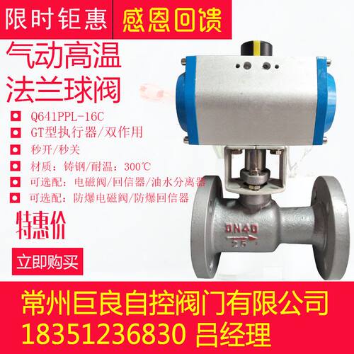 Q641M-16C气动高温球阀DN15 20 25 32 40 50 65 80 100 125 150