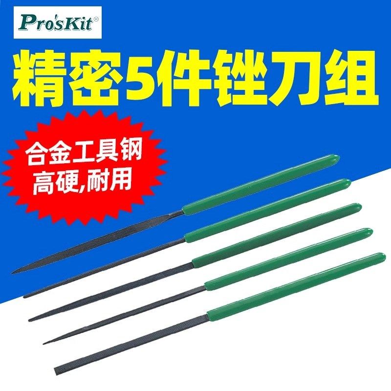 宝工8PK-605A手动工具锉刨什锦锉精密锉组半圆方扁锉三角锉605L