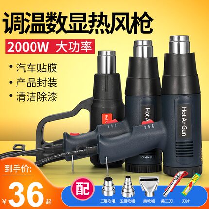 热风枪数显手机维修大功率2000w调温工业汽车贴膜热缩管烤枪风筒