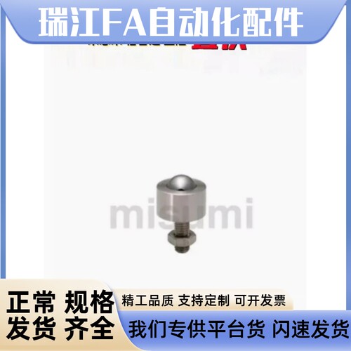 米思米BCHN12 16 19 25 31 万向球 万向滚珠 牛眼轴承 钢球轮