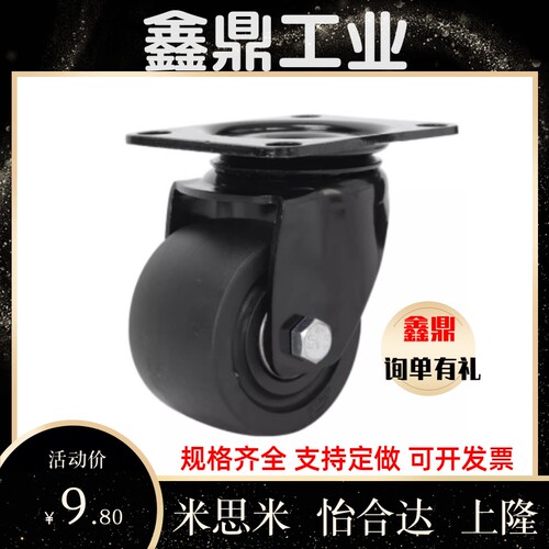低重心重载尼龙脚轮 JCA-40/50/63/75 JCB-40/50/63/75 JCD-63/75