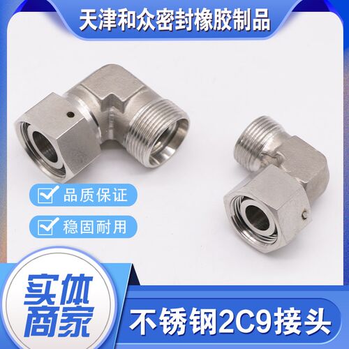 304不锈钢24度锥卡套活接内外丝可调向直角弯头EW过渡船用接头2C9