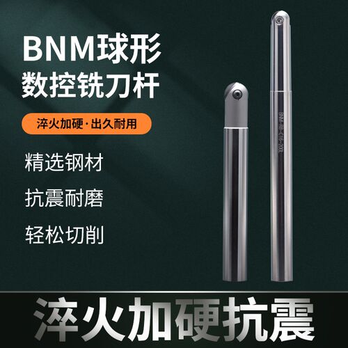 黛杰球刀片BNM半圆刀片数控球型精铣刀杆加工中心不锈钢16R8/R10