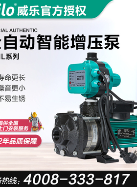 德国威乐水泵MHIL204PC全自动智能增压泵 热水管道循环泵 低噪声
