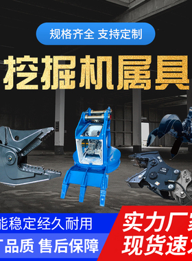 挖土机液压粉碎钳破拆钳拆车剪莲花抓废钢抓属具破碎剪拆迁粉碎剪