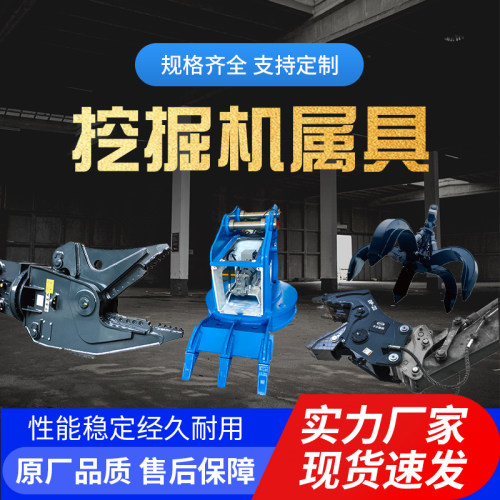 挖土机液压粉碎钳破拆钳拆车剪莲花抓废钢抓属具破碎剪拆迁粉碎剪