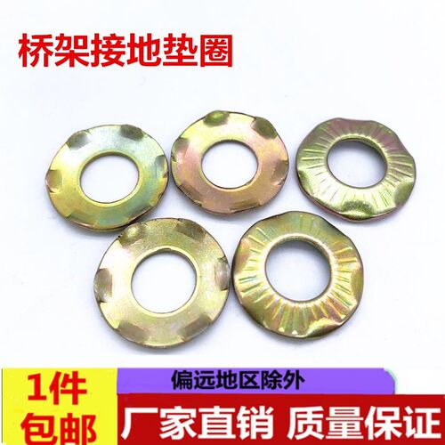 接地垫圈带爪蝶形防松锁紧垫片花纹防滑垫片彩爪垫M4/5/6/8/10/12