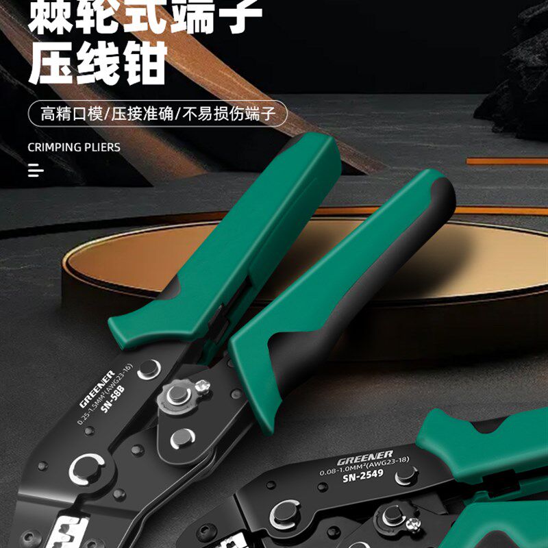 绿林剥线钳电工专用水晶头网线钳压接钳自动剥线钳冷端子压接钳