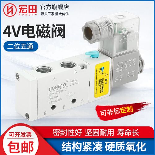 4V单头气动气缸电磁阀换向气阀电子阀控制阀DC12V/AC24/36/110V