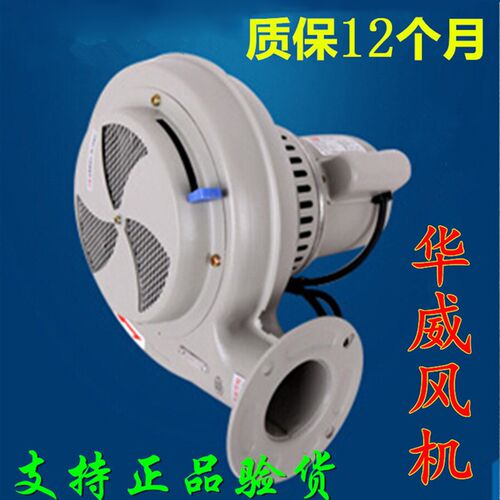 正品华威干燥机风机PF-25B PF-50BT PF-75B PF-100BT烤料斗鼓风机