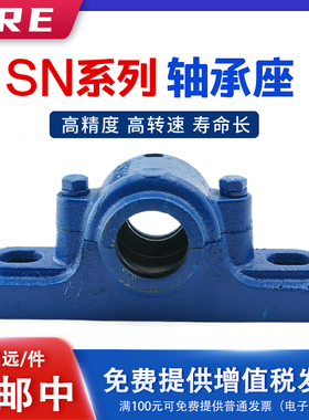 轴承座SN205 SN206 SN207 SN208 SN209 SN210 SN211 SN212 瓦盒