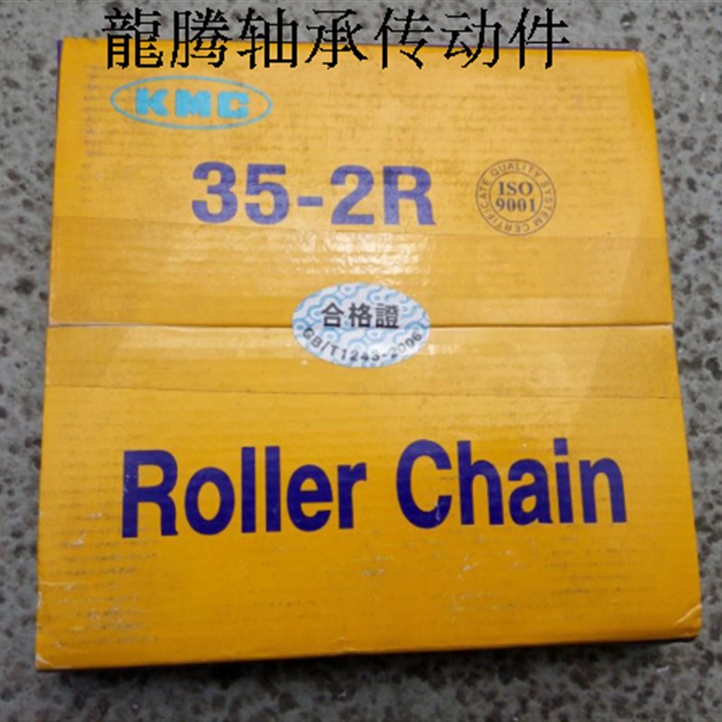 #25 2分 #35 06C 3分 06B KMC桂盟 工业滚子链条 单排 双排 链条