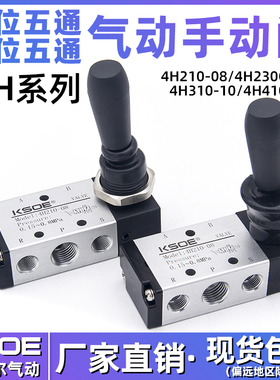 气动开关手动阀4h210-08 手板阀换向阀气控阀控制行程气缸气开关