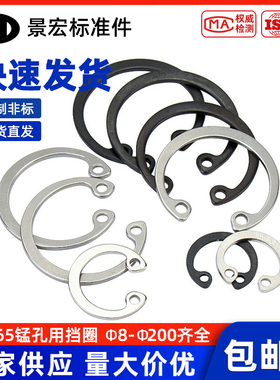 65锰孔用弹性挡圈304不锈钢孔用卡簧轴承A型卡环C型卡簧内卡8-200