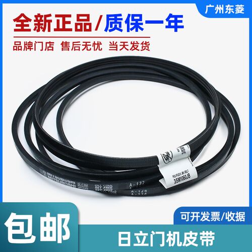 日立电梯门机皮带3 5M1060JB A-124/128 O型皮带 不带齿 电梯配件