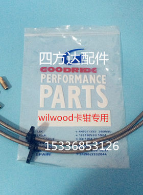 新品直销 Wilwood卡钳专用 进口高性能刹车钢喉 碟刹油管高压油管
