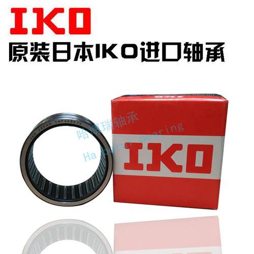 IKO进口滚针轴承 TAF223016 NK22/16 尺寸22*30*16原装正品