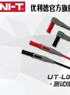 UNI-T优利德万用表延长线测试连接类UT-L09测试线UTL09多用转接线