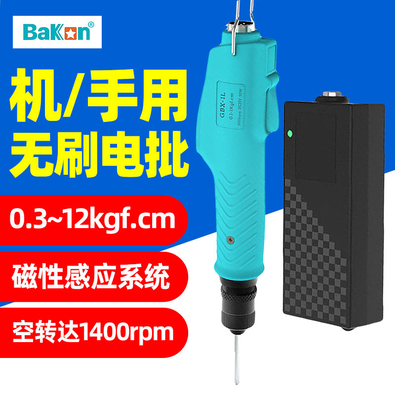 白光小扭力无刷电动螺丝刀GBX工厂电动起子GEX直插式有线电批