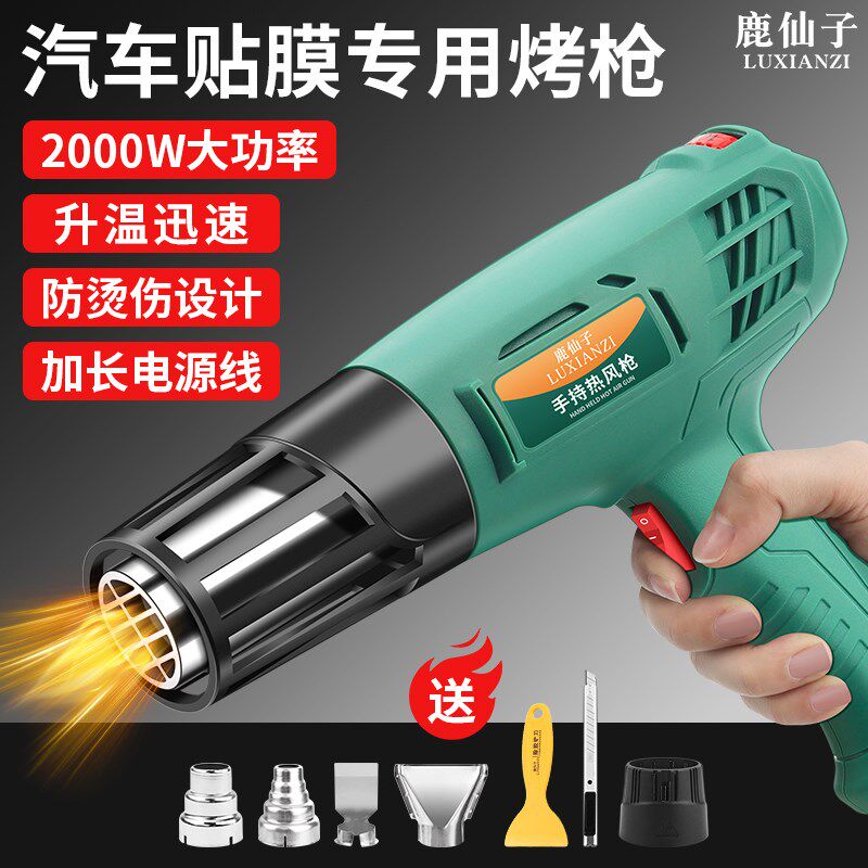 热风枪高温工业汽车衣改色膜手持烤枪防烫木工封边条贴膜塑料焊抢