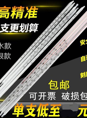 家用室内玻璃棒式红水煤油水银酒精温度计实验室工业测测温仪