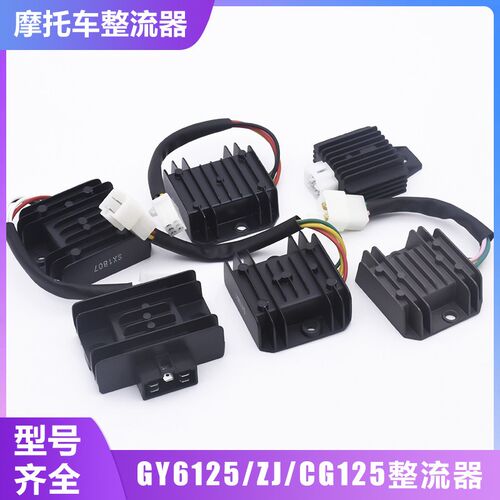 摩托车电器DY110WYCG125FXD125钱江GY6光阳5线公插稳压整流器配件